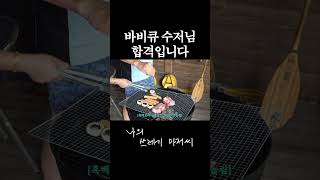 고기가 친절하고 김석훈 씨가 이븐하게 익었네요