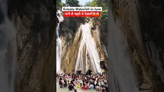 Kempty Waterfall जाने से पहले देखलों #shorts #kemptyfall #touristplace #masoorie #ytshortsindia