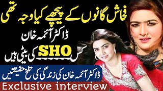 Dr Aima Khan Exclusive Interview With Dasi Anchor Zahid Khan || Aima Khan Life Story Shaan Pakistan