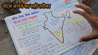 Map बनाकर याद करने का सबसे बेस्ट तरीका 🔥 Live | Ask your Doubts upsc pcs | #upsclive