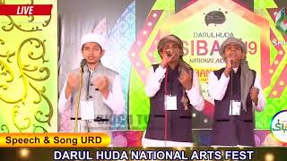 Qarbala | Urdu speech and song | Shahid Afreedi & team | Darul Hasanath | Sibaq 2019