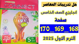 حل صفحه 168 و 169 و 170 من كتاب المعاصر انجليزي الصف الخامس الترم الاول منهج جديد 2025