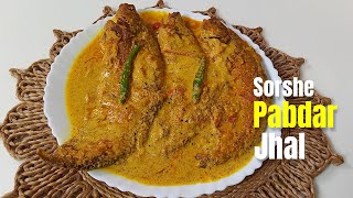 Sorshe diye Pabdar Jhal/ সর্ষে দিয়ে পাবদার ঝাল / Shorshe Pabdar Jhal / Pabdar Jhal/ Recipe no. 189