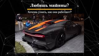 АвтоМир: Разбор, Мифы, Легенды