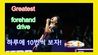 Ma Long VS Fang Bo 대박영상!!! 슈퍼파워 포핸드 and 백핸드 드라이브 숨막히는 대결 탁구의 교과서