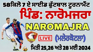 Live 🔴 58 ਕਿਲੋ 7 ਸਾਈਡ ਫੁੱਟਬਾਲ ਟੂਰਨਾਮੈਂਟ - ਪਿੰਡ ਨਾਰੋਮਾਜਰਾ (ਮਲੇਰਕੋਟਲਾ) ਮਿਤੀ 25-26-27 ਮਈ 2024