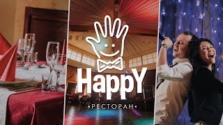 Ресторан HAPPY (г. Петрозаводск)