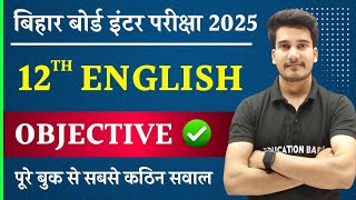 English Class 12 Objective Question Answer 2025 | Class 12th English Objective Bihar Board