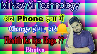 Ab Phone Hawan Mein Charge Hoga, BUT HEALTH KA KYA HOGA | MI New Air Technology