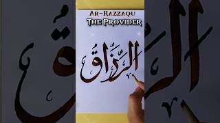 Al Razzaqu asmaul husna (Part-17) 99 Names of Allah❤️#99namesofallah #calligraphy #shortvideo #viral