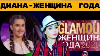 Диана Анкудинова номинирована в категории "Лицо с экрана"