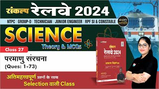 Sankalp Railways 2024 | GS | Atomic Structure Ques 1-73 | PYQs & All Types of Que | Khushboo Mam