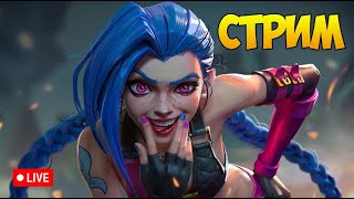 Доброе утро - общаемся)  #prostostrimersha #leagueoflegends #moba