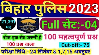 Bihar Police 2023 || Full Practice Set || 100 Important Question & Answer