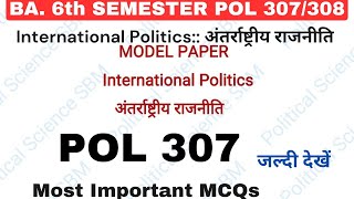 POL 307 INTERNATIONAL POLITICS अंतराष्ट्रीय राजनीति B.A. 6th SEMESTER POL. SCIENCE Important MCQs