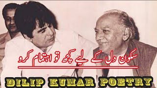 DILIP KUMAR #RIP ... POETRY BY DELIP KUMAR _ FIRAQ_E_YAAR