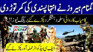 Imran Khan & Gen Bajwa Team Gives Good News|Pakistan Army Operation Haqeeqat Tv News Analysis