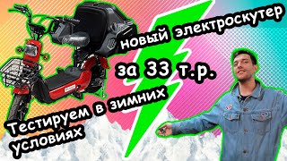 Электровелосипед 500W за 33 тыс. рублей