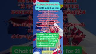 Chant Kubera Mantra for Wealth and Success | WhatAboutIT