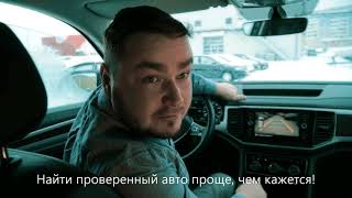 Купить проверенный авто с пробегом в Мотор эксперт