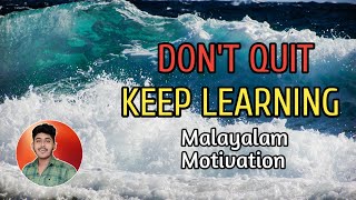 Don't Quit - Keep Studying | Motivation| Malayalam