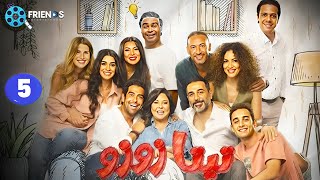 حصرياً  5 من المسلسل  الدرامي و الكوميدي | تيتا زوزو | بطولة إسعاد يونس 🔥