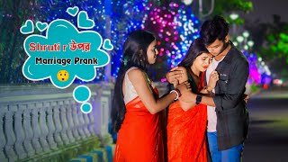 Girlfriend কে ছেড়ে অন্য মেয়েকে বিয়ে করলাম | Shruti এভেবে কাঁদবে ভাবতে পারিনি 😭 | Pritish Gayen Vines