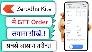 Zerodha Kite me gtt order kaise lagaye!! how to se place gtt order in Zerodha Kite!!