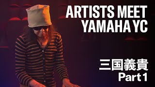 Artists meet Yamaha YC | 三国義貴 Part1 "PIANO JOU JOUKA"