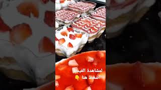 الكنافة الترند رمضان ٢٠٢٣