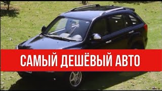 Дешёвый авто на каждый день!!!