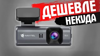 Navitel R33 - бюджетный видеорегистратор с wi-fi