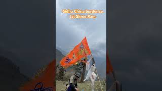 Jai Shree ram China border se #explore #ram #shortsfeed #youtubeshorts #viral #hindu #shorts #short