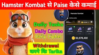 Hamster Kombat Se Paise Kaise Kamaya | Hamster Kombat Withdrawal Process Full Information