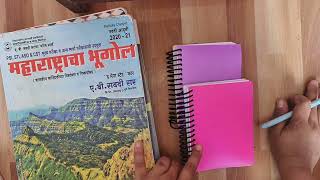 Combine पूर्व परीक्षेसाठी Short notes कशा बनवायच्या ...