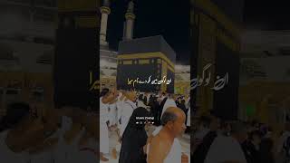 Jin Logon Pe Hai Inaam Tera #hajj #islam #shorts #islamicshorts