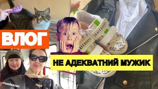 VLOG | НЕАДЕКВАТНИЙ ТІП | НОВІ РЕЧІ ТА ПРИКРАСИ НА ВЕЛИКДЕНЬ