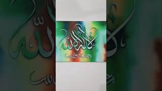 Arabic calligraphy | Lailaha Illallah #islamicvideo #muslim #islam #arabic