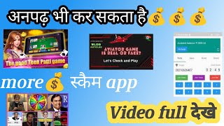 color pridiction is a scam || avieter scam || Dream 11 Scam 🤑🤑 || Poor People more involve