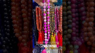 Тасбих (чётки) из натурального камня, Зикр #shorts #islam #quran #tasbih #ислам #коран #намаз #зикр