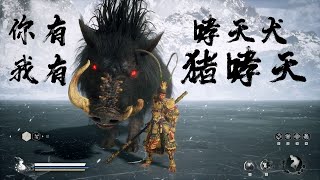 Black Myth Wukong Boss fight mod