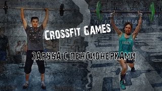 Crossfit Games Challenge