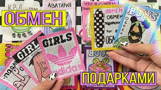 🌸Бумажные сюрпризы| Обмен подарками |распаковка МИР БУМАЖЕК 🌸