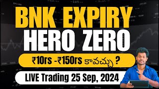 🛑BankNifty Expiry BNK Scalping | Hero Zero Trading | Nifty Finnifty Options Buying #scalping