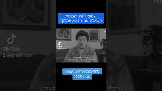 לא להאמין 😵‍💫 ההיסטוריה חוזרת