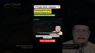 🔴CARA NAIK JABATAN JALUR LANGIT💥KH ABDUL GHOFUR|| Semoga Allah Selalu Menyayangi Kita Aamiin🤲