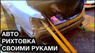 HARRIER (Харёк) и TOYOTA ARISTO | Рихтовка кузова своими руками