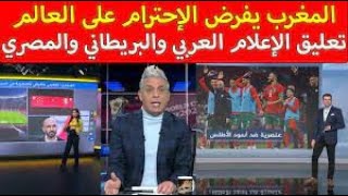 المغرب يفرض الإحترام على العالم بعد  حادثة الفندق