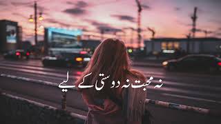 Waqt Rukhta Nahi Kisi Ke Liye  | Heart Touching Poetry  |  Poetry Status    Sad Urdu | Maher Saqlain