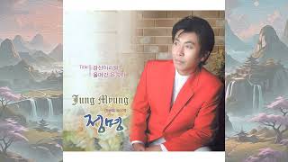 G536: 경산아리랑 – 노래:정명(2010년 RIAK유통 CD음반)